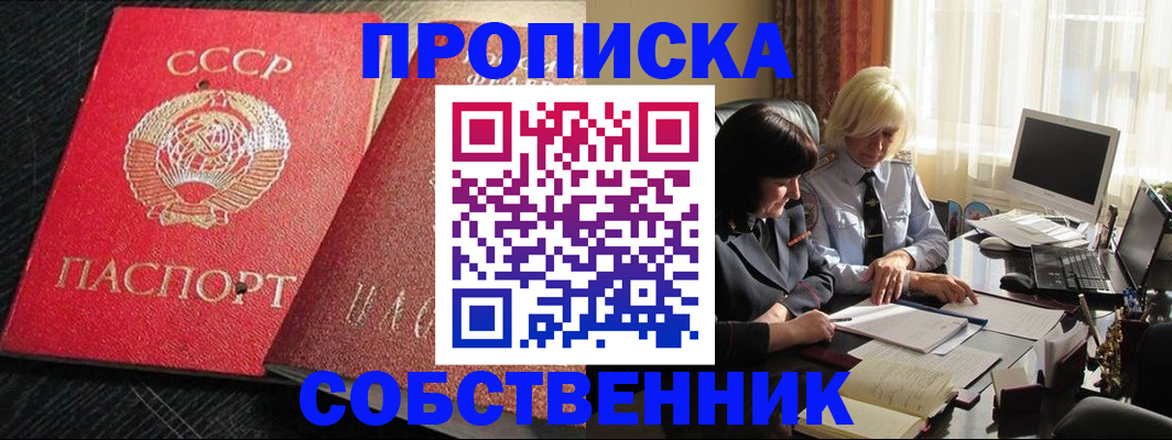 прописка иностранных граждан в Нарткале