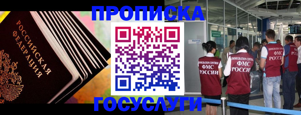 где прописаться в Нарткале