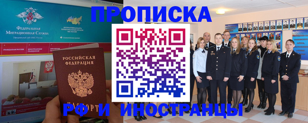 временная регистрация адрес в Нарткале