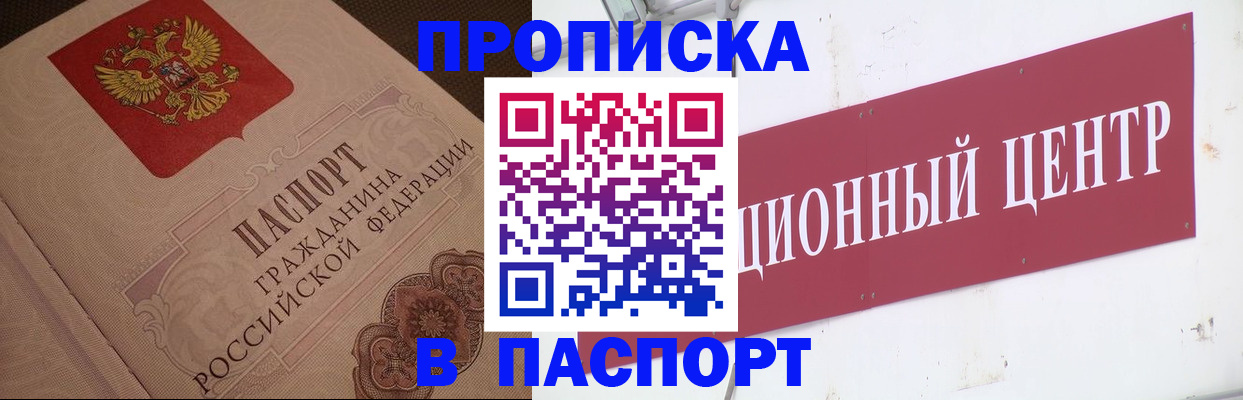 регистрация в Нарткале